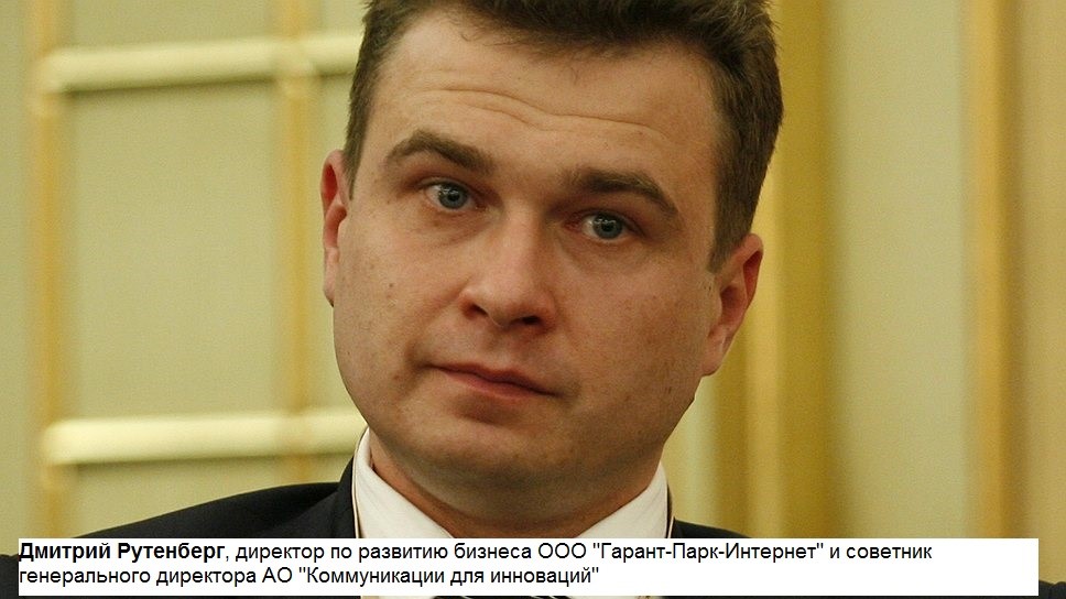Рутенберг.jpg